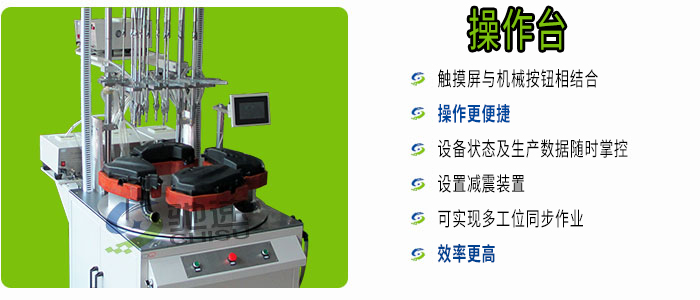 轉(zhuǎn)臺式螺絲機操作